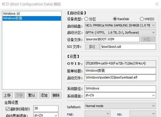 系统安装指南（一步步教你如何通过硬盘和U盘安装操作系统）